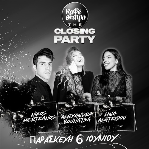  KAFETHEATRO CLOSING PARTY